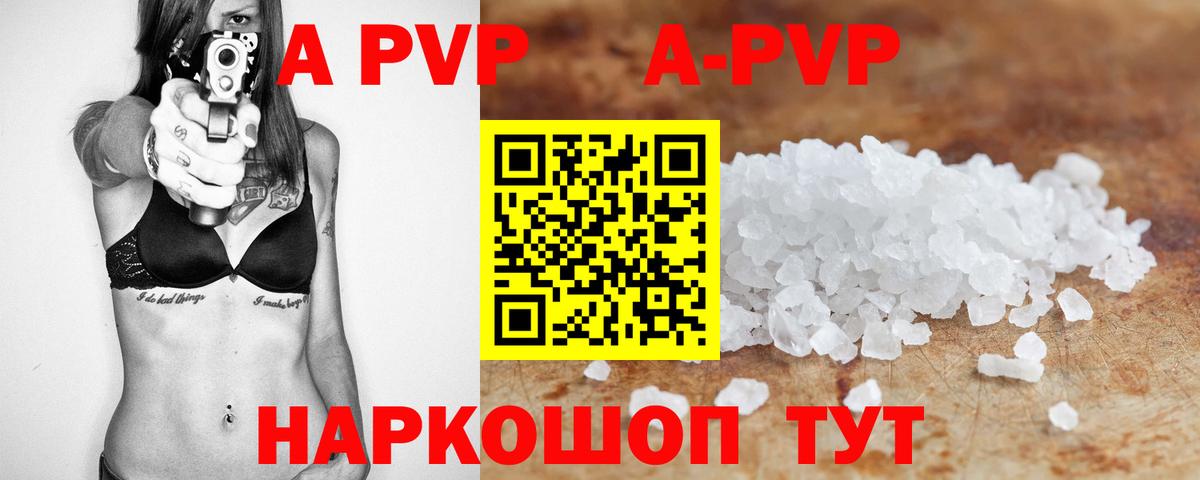Альфа ПВП  Альфа ПВП крисы CK  что такое наркотик  Нарткала  Вход с VPN 