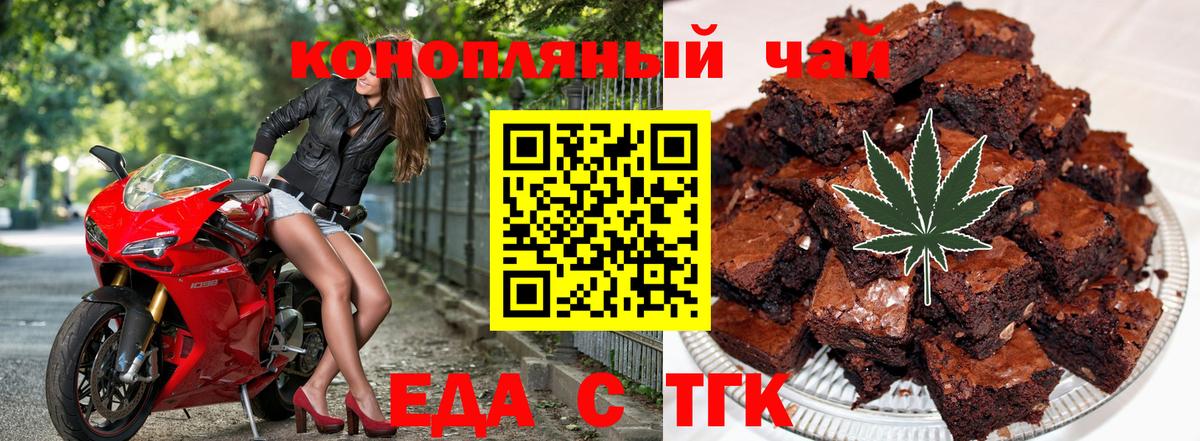 Печенье с ТГК марихуана  Вход с VPN  Нарткала 