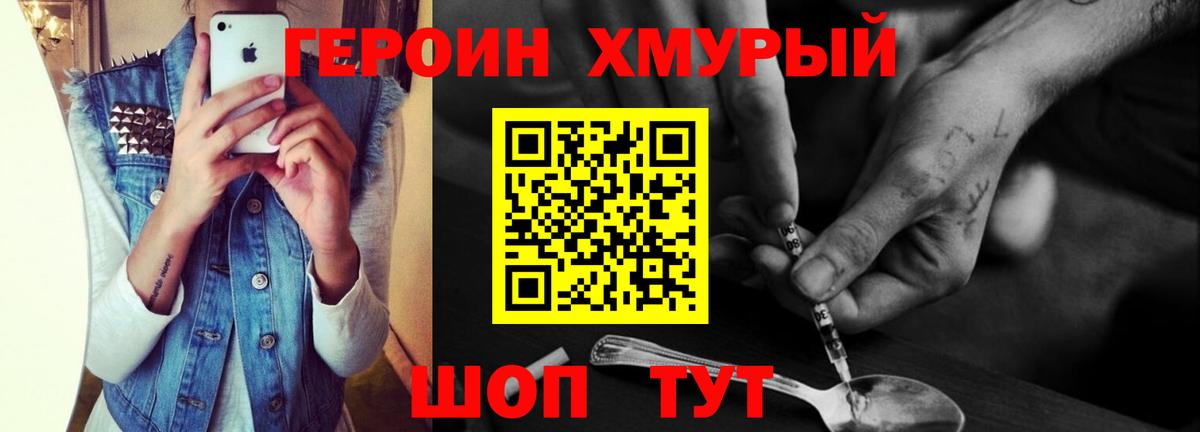 Героин герыч Нарткала