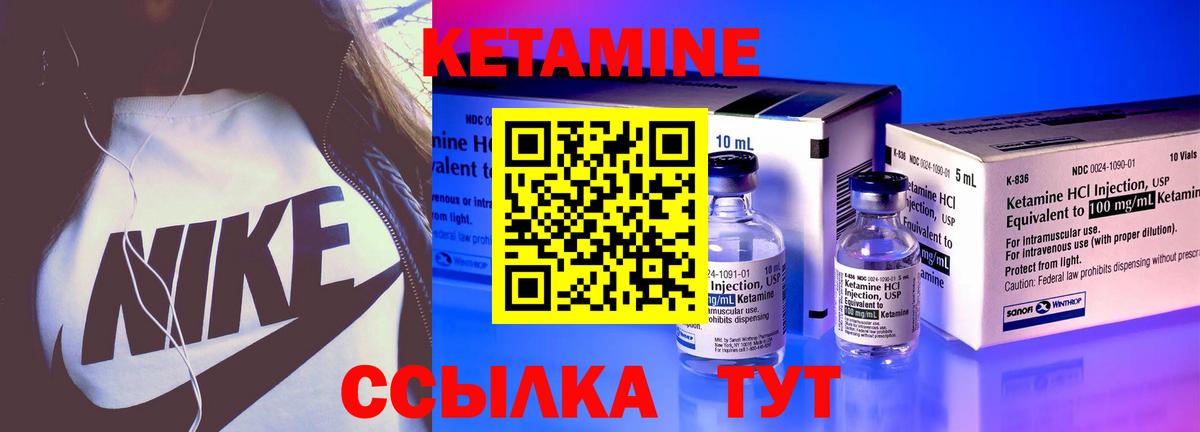 КЕТАМИН ketamine Нарткала
