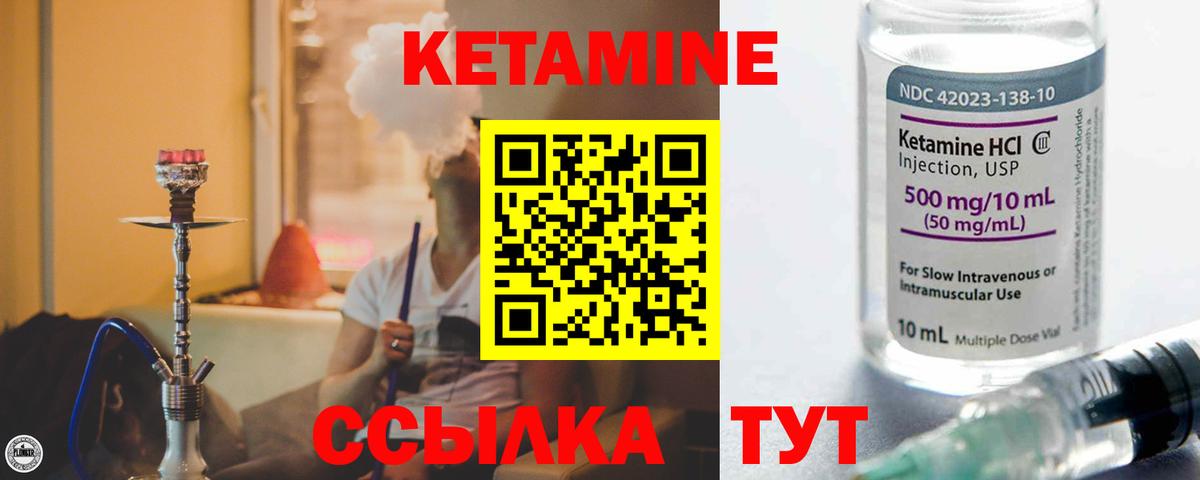 КЕТАМИН ketamine  Вход с VPN  Нарткала 