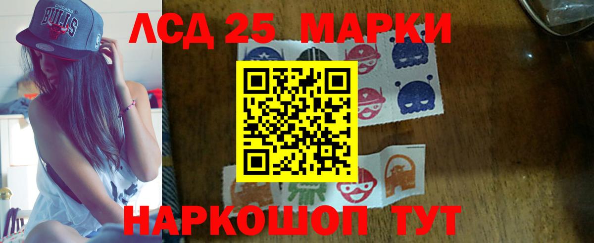 Лсд 25 экстази кислота  ЛСД экстази ecstasy  Вход с VPN  Нарткала 