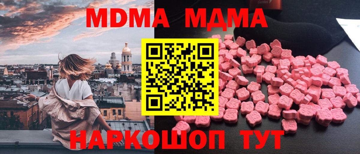 MDMA crystal Нарткала