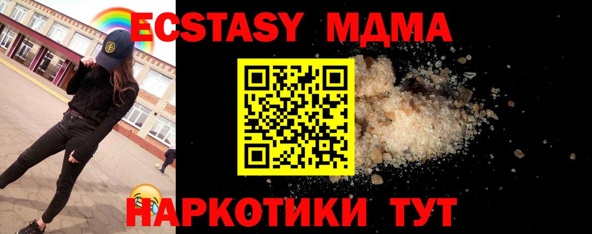МДМА Molly  Вход с VPN  MDMA crystal  Нарткала 