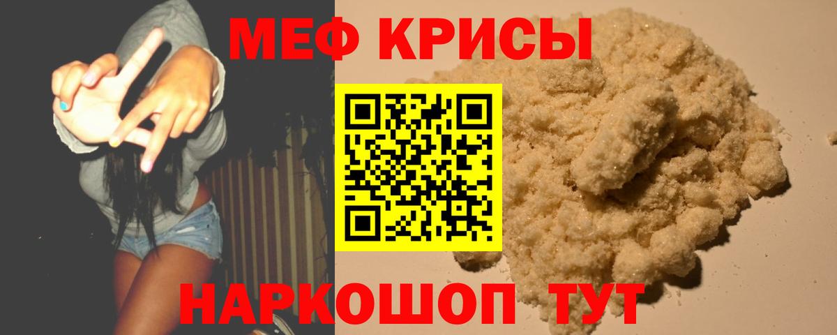 Меф VHQ  Мефедрон  МЯУ-МЯУ мука  Мефедрон  Вход с VPN  Нарткала 