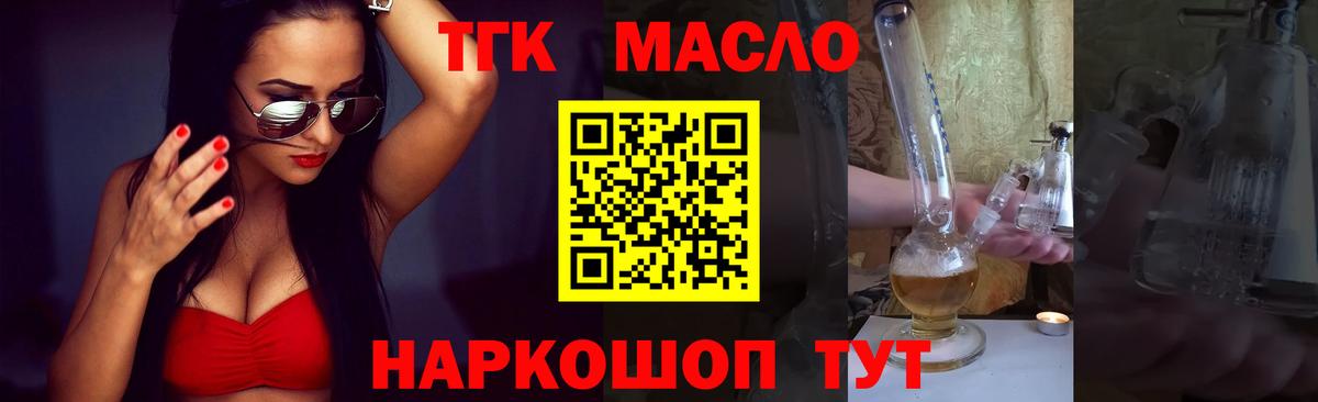 Дистиллят ТГК Wax  ТГК Wax  Вход с VPN  Нарткала 