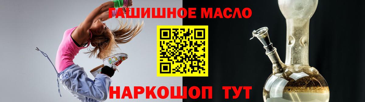ТГК гашишное масло Нарткала